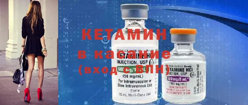 КЕТАМИН ketamine  площадка формула  Саров 